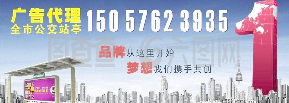 公交站亭 招租圖片