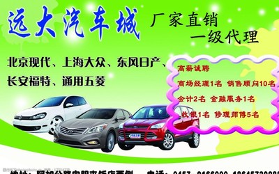 汽車(chē)廣告圖片