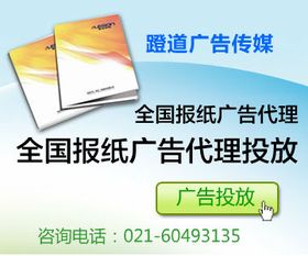 浙江錢(qián)江晚報(bào)廣告代理