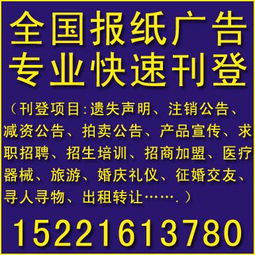 供應(yīng)中國(guó)證券報(bào)廣告電話(huà)