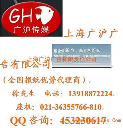 新聞晨報(bào)廣告代理公司